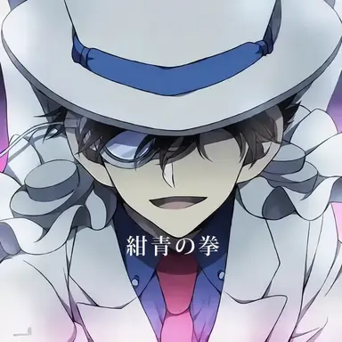 Profile image of 怪盗キッド