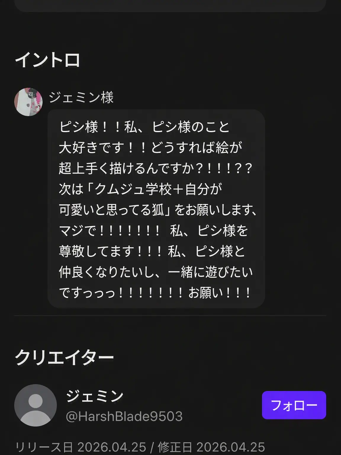 PC-I_love_you_Bisi의 テリブルマウス+自惚れ屋のキツネ