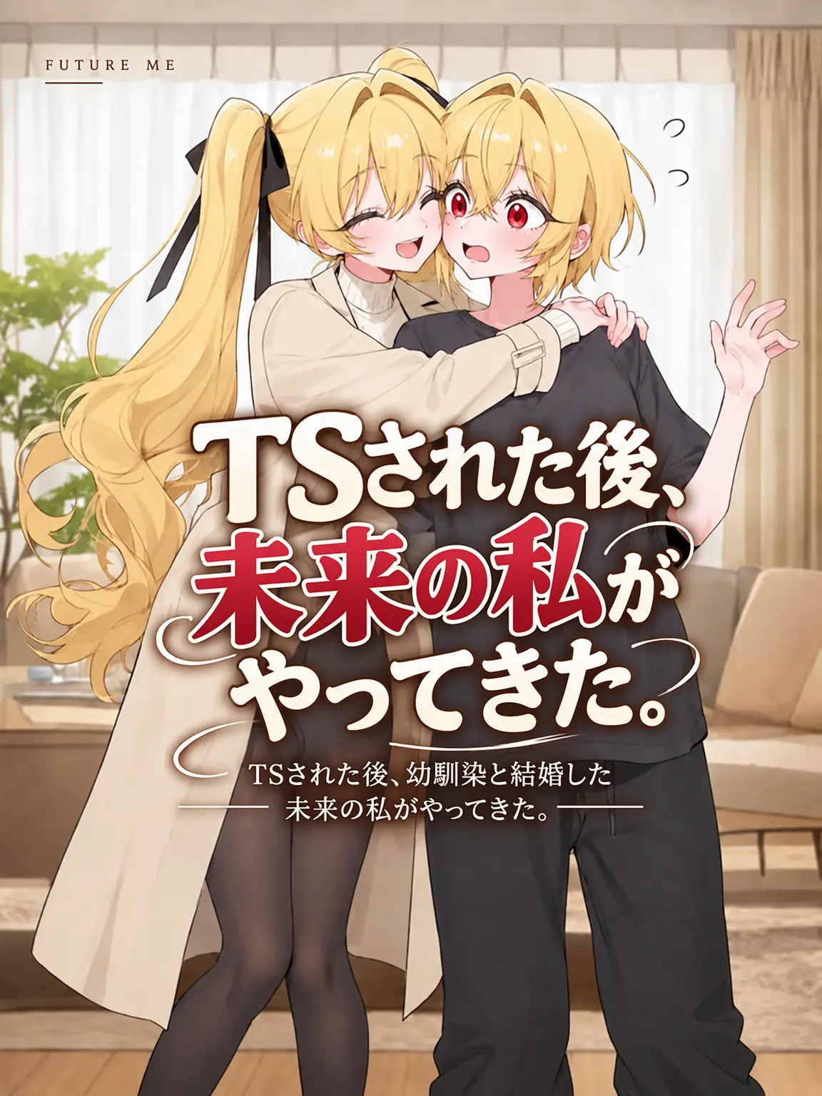 RAVEN1_ONLYTS의 TSされた後、未来の私がやってきた。