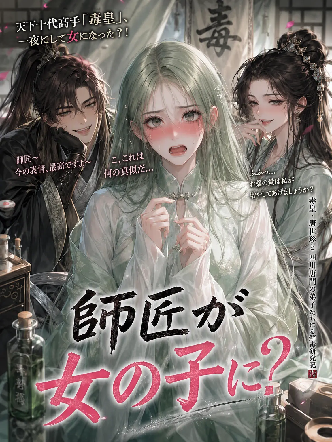 Newstart1234의 師匠が女に???