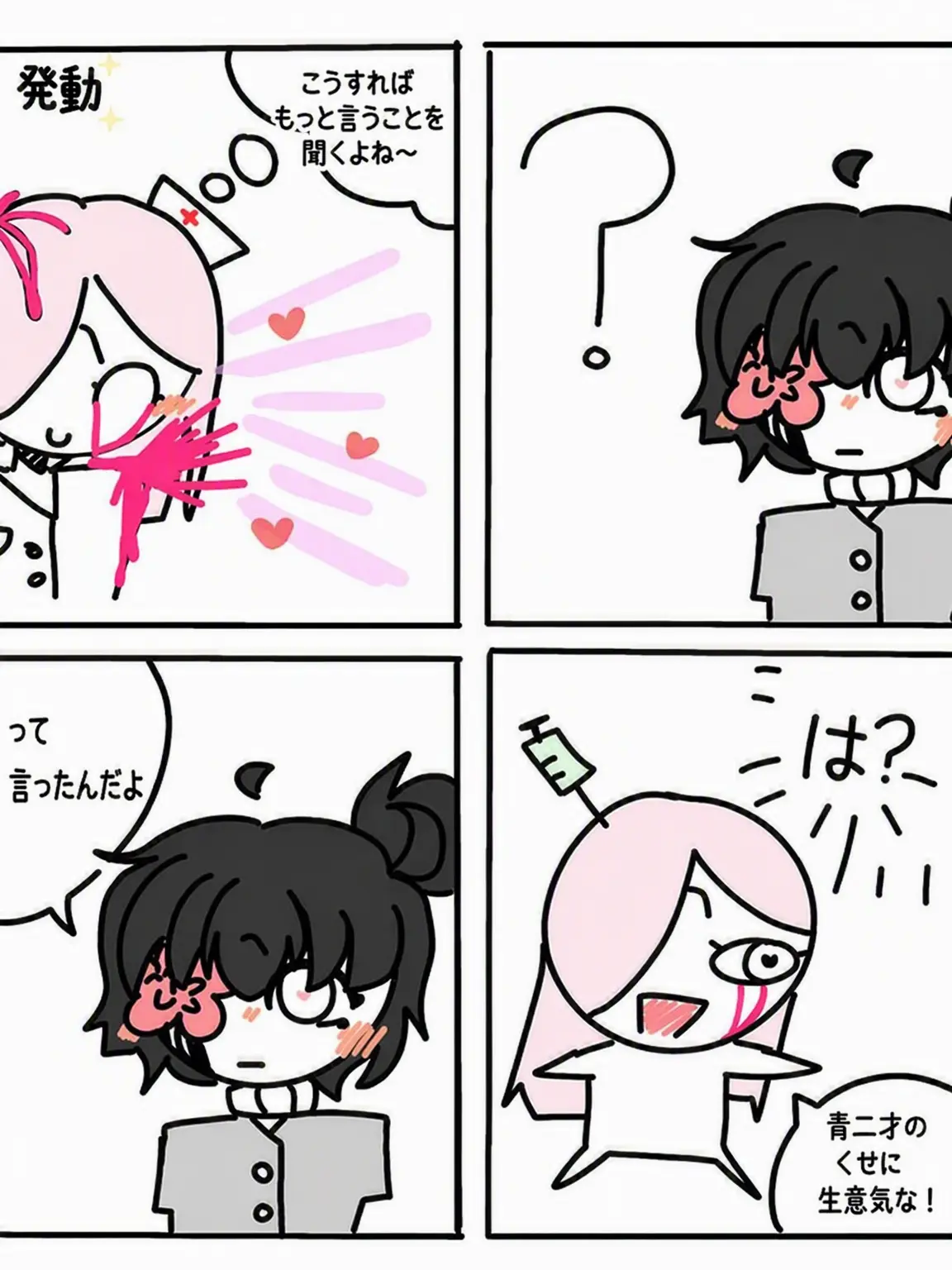 7H77I의 🩸リコ💉