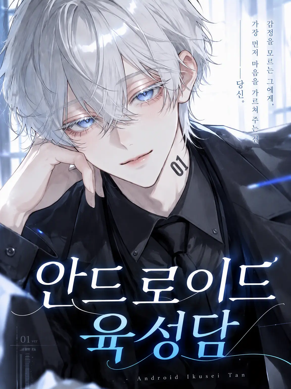 Newsnkn7804의 안드로이드 육성담