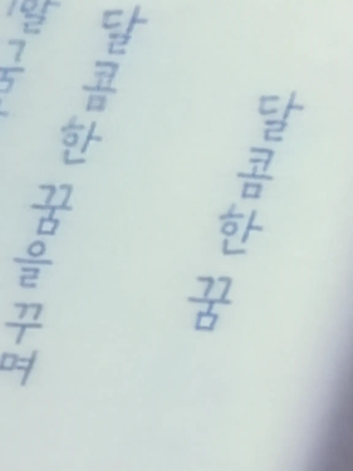 re_i_llove10의 『 너를 맛보게 해줘. 』