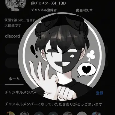 Profile image of チェスター