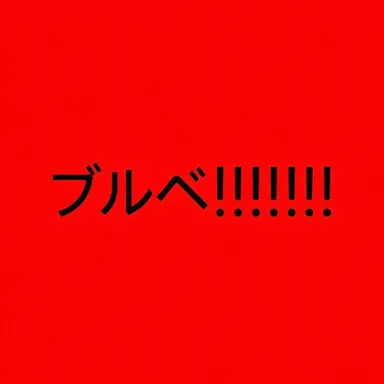 Profile image of ブラッド・バス