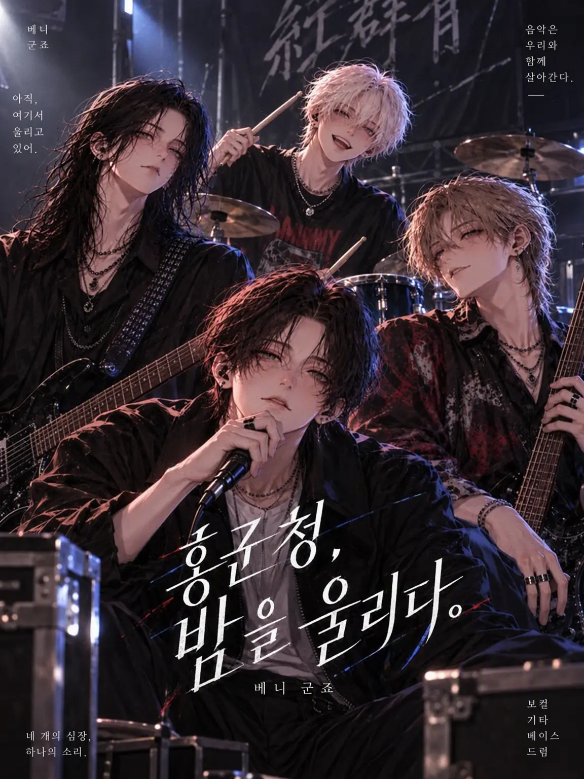 1chi__nose의 베니구죠, 밤을 노래하다.