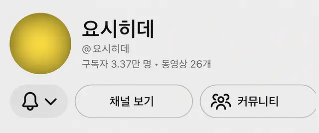 Profile image of 요시히데