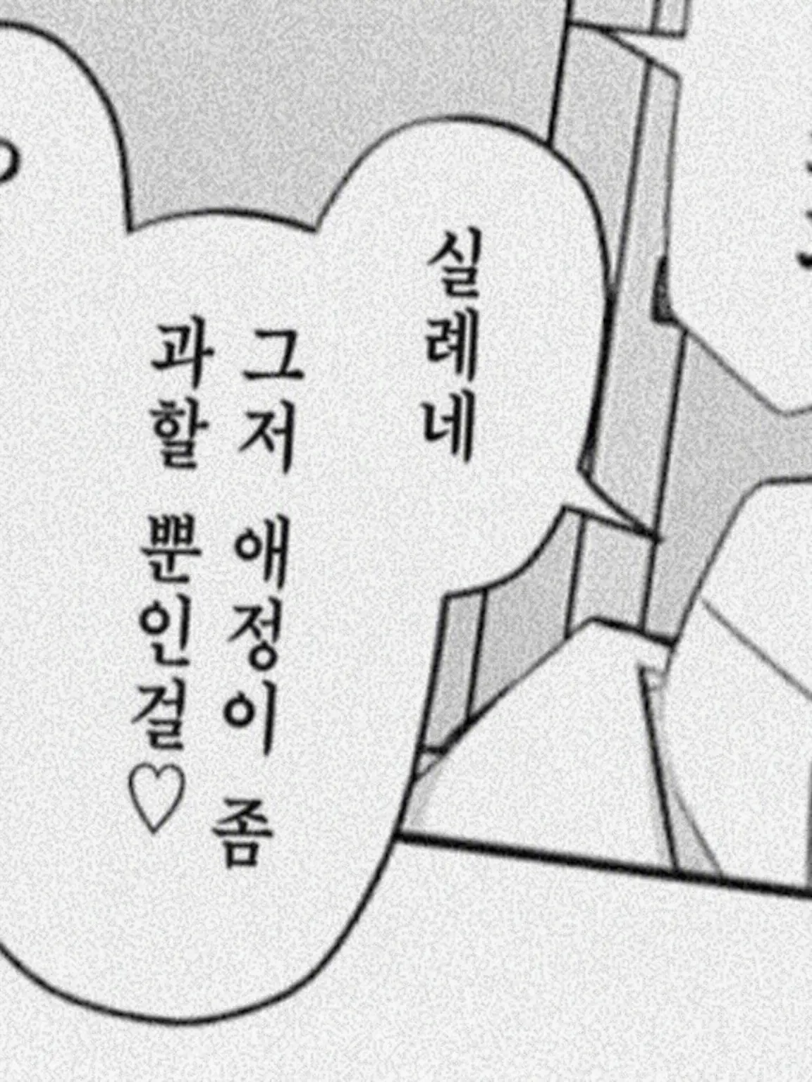 me0w.38의 네가 제일 귀여워