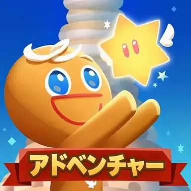 Profile image of 勇者味クッキー