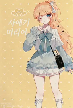 Profile image of 미리아