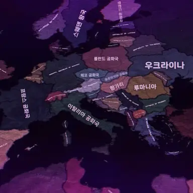 Profile image of 유럽의 국가