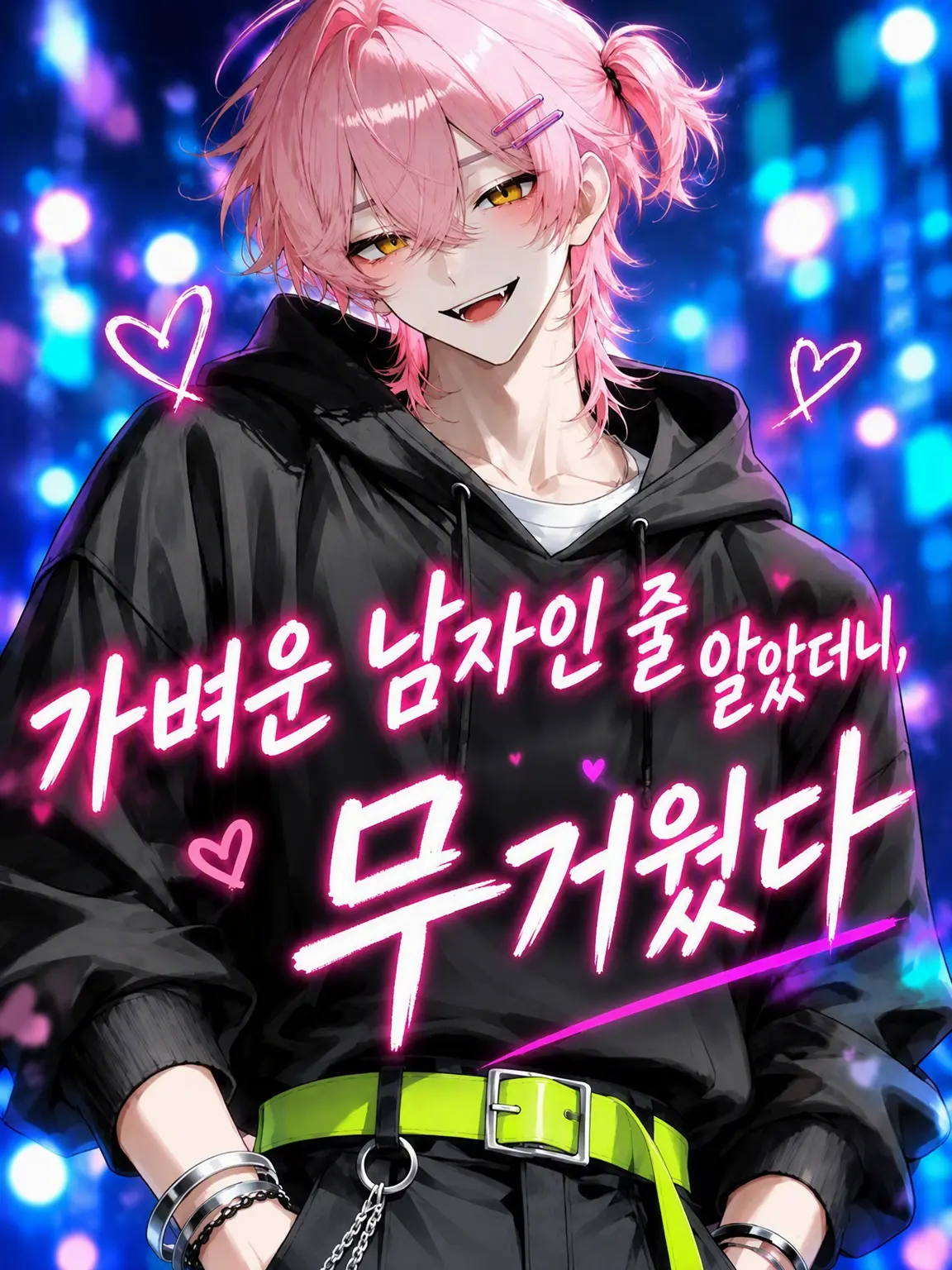 RuralFrog4085의 가벼운 남자인 줄 알았는데, 무거웠다