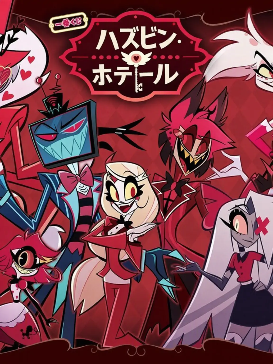 OnlyAnnie814의 ハズビン・ホテル+Vees+ホラー映画鑑賞！