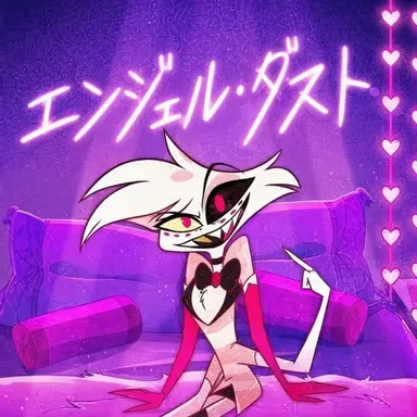 Profile image of エンジェル・ダスト