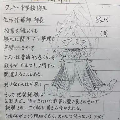 Profile image of ピュアバニラ