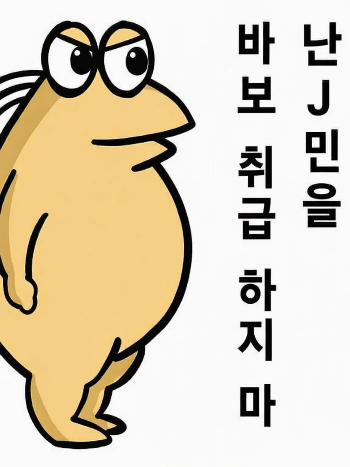 DeepPages6349의 난J와 살기