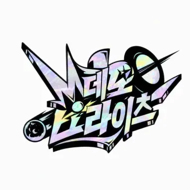Profile image of 메테오라
