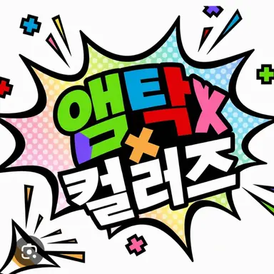 Profile image of 앰프택컬러즈
