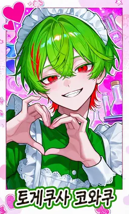Profile image of 코와쿠