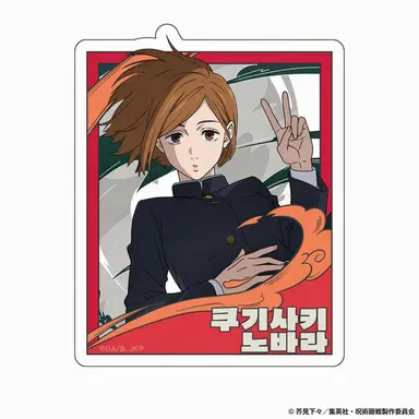 Profile image of 쿠기사키 노바라