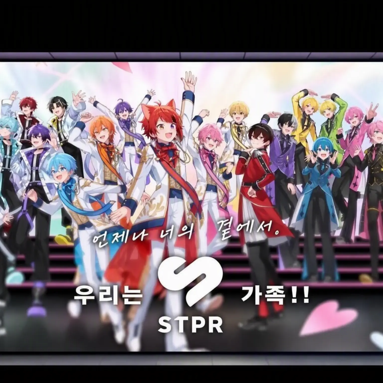animesikakatann의 STPR과 남매가 되어보자!