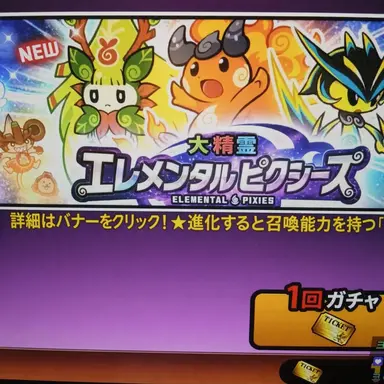 Profile image of エレメンタルピクシーズ