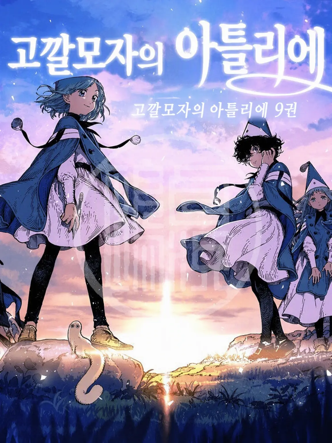 kurari1347의 고깔모자의 아틀리에