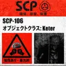 Profile image of SCP-106