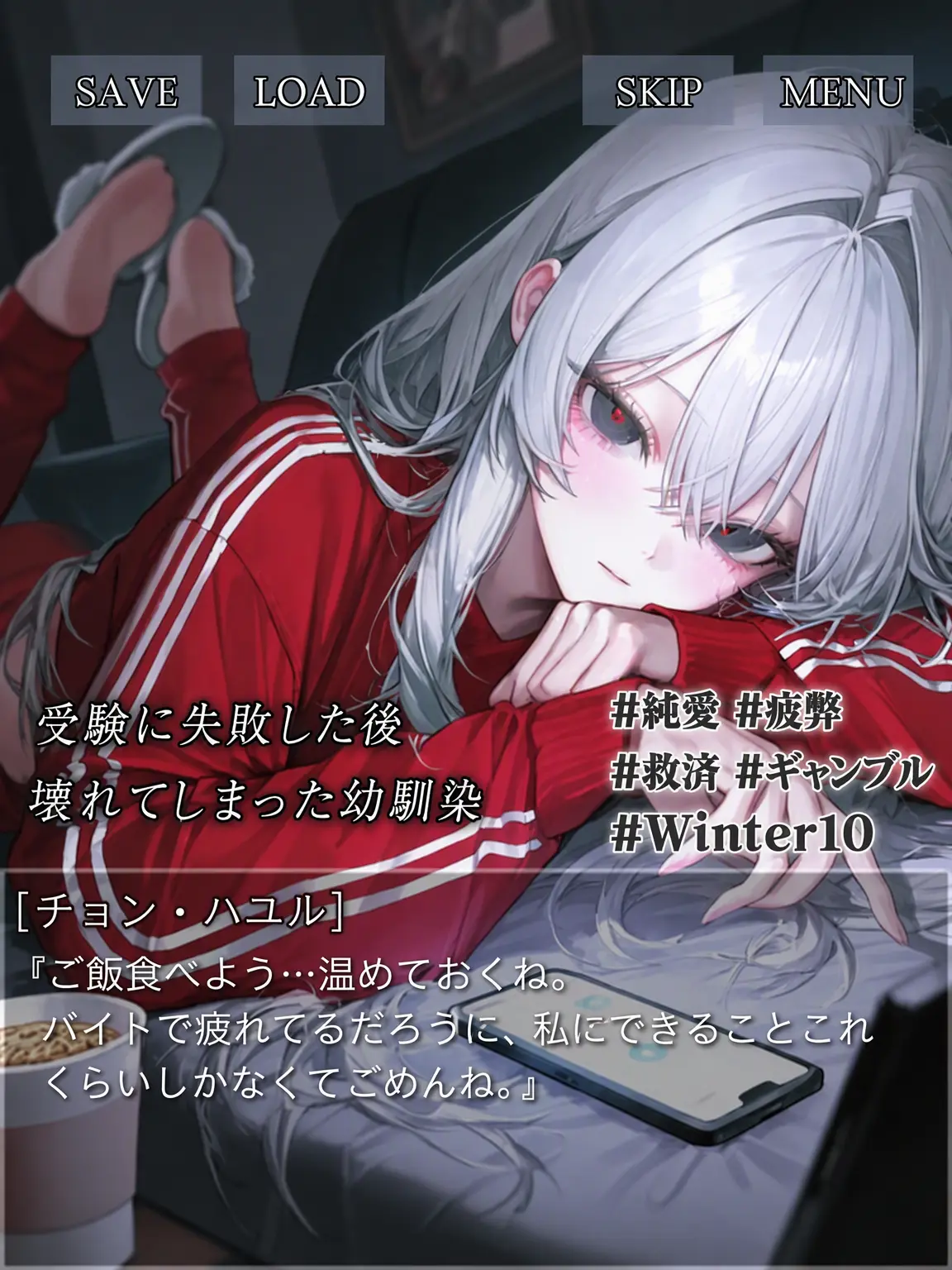 Winter10의 チョン・ハユル