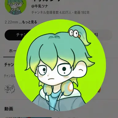 Profile image of ウユチャムチ