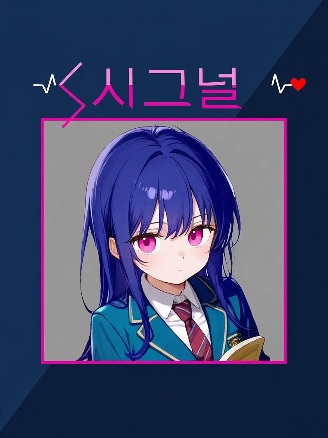 Waaa0031의 SIGNAL