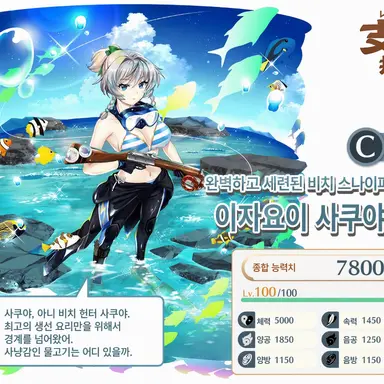Profile image of 수영복 사쿠야