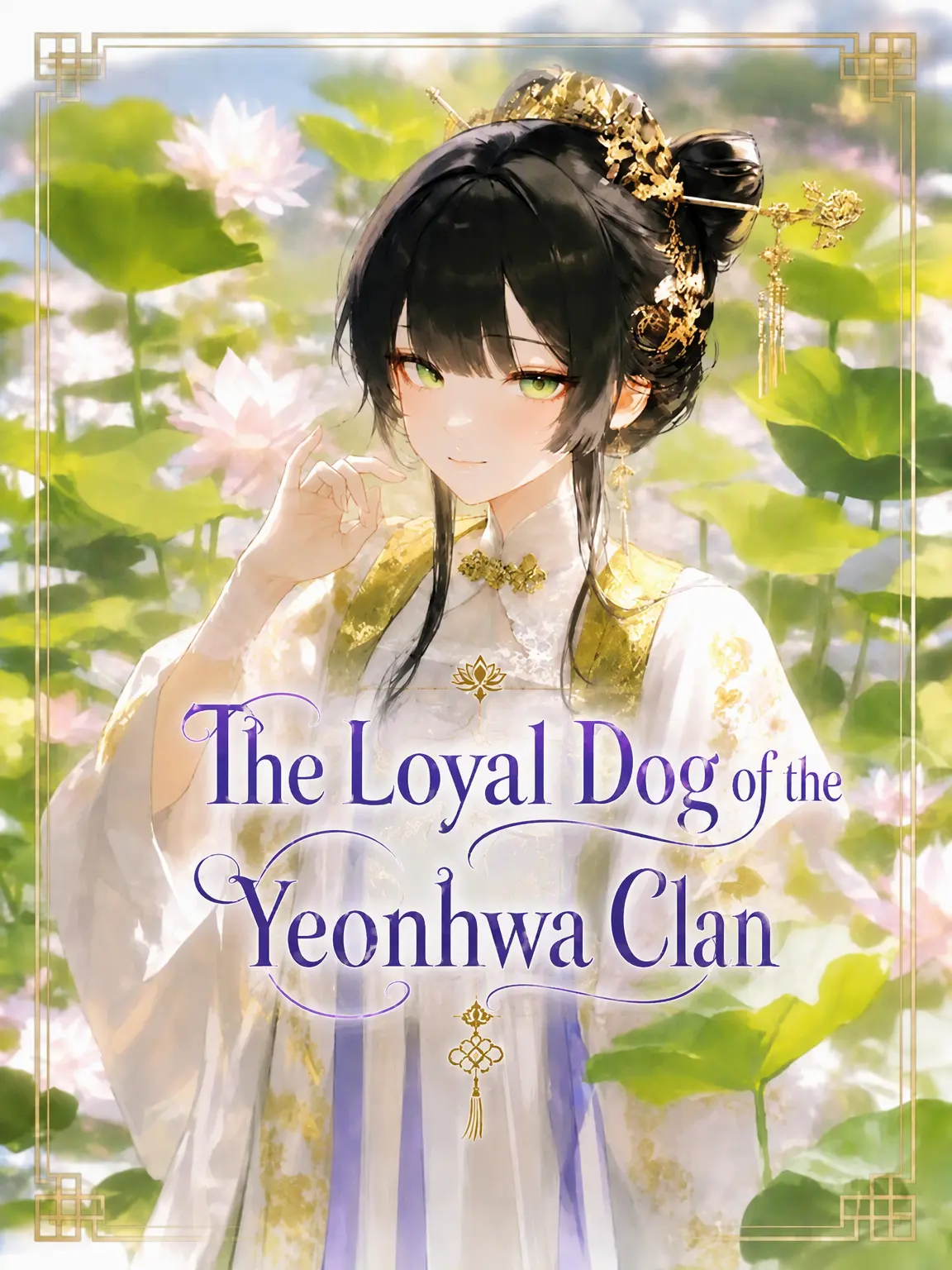 ClumsyRiver9686의 Loyal Dog of the Yeonhwa Clan