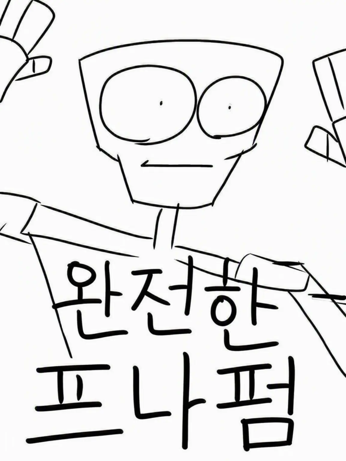 Shiron12funk의 병맛 프나펌