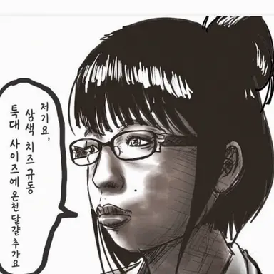 Profile image of 찐따녀