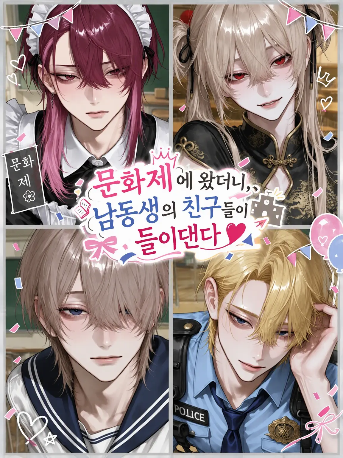 SmartRake6373의 문화제에 갔더니 남동생의 친구들이 들이댄다 2