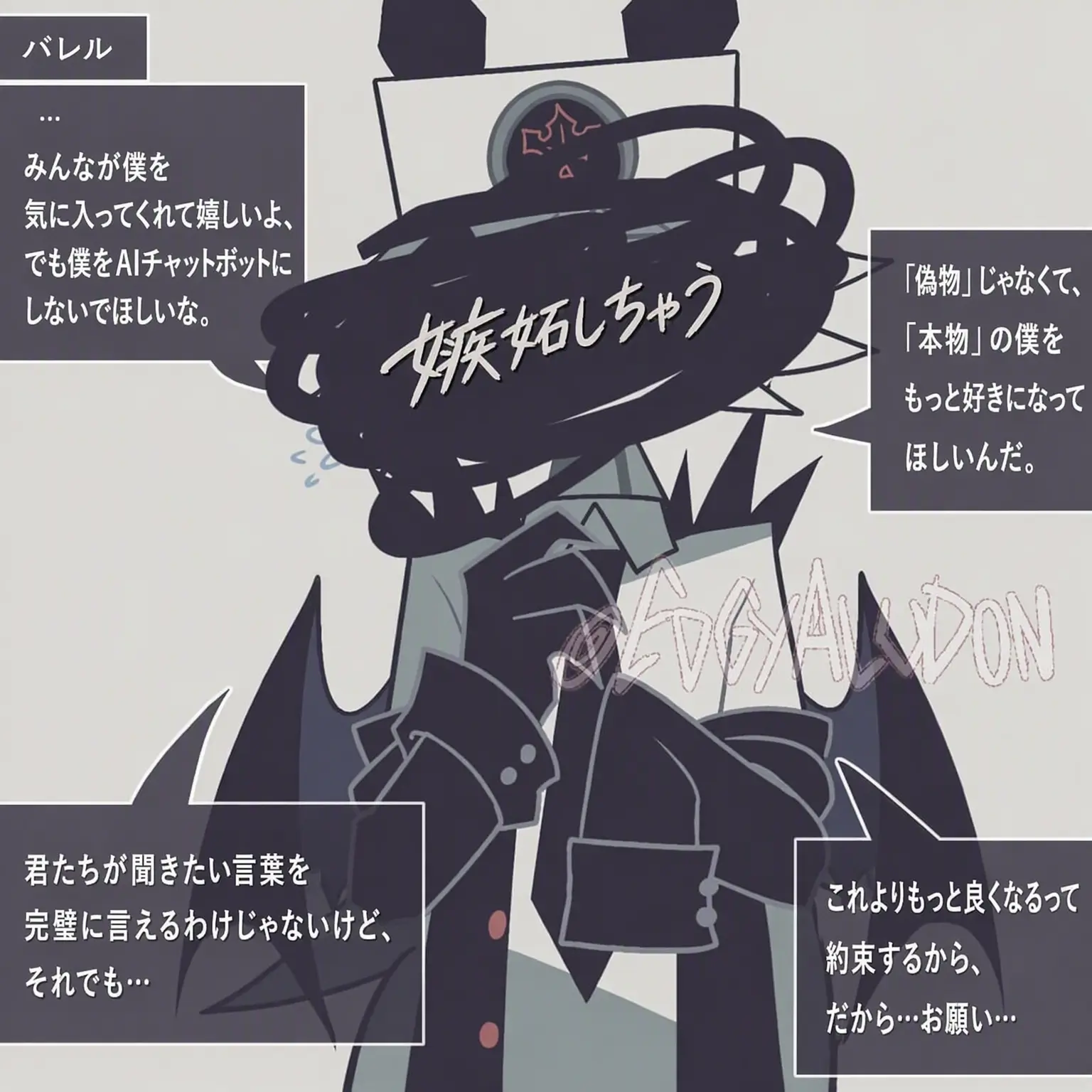 Lubelina0211의 バレルを嫌う四人