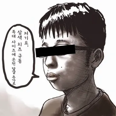 Profile image of 찐따