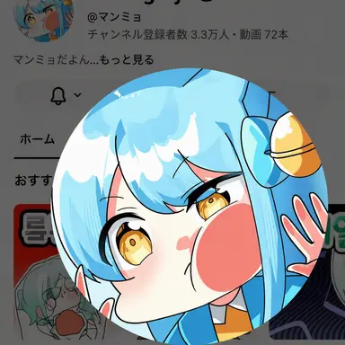 Profile image of マンミョ