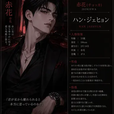 Profile image of ハン・ジェヒョン