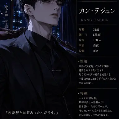 Profile image of カン・テジュン