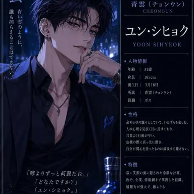 Profile image of ユン・シヒョク