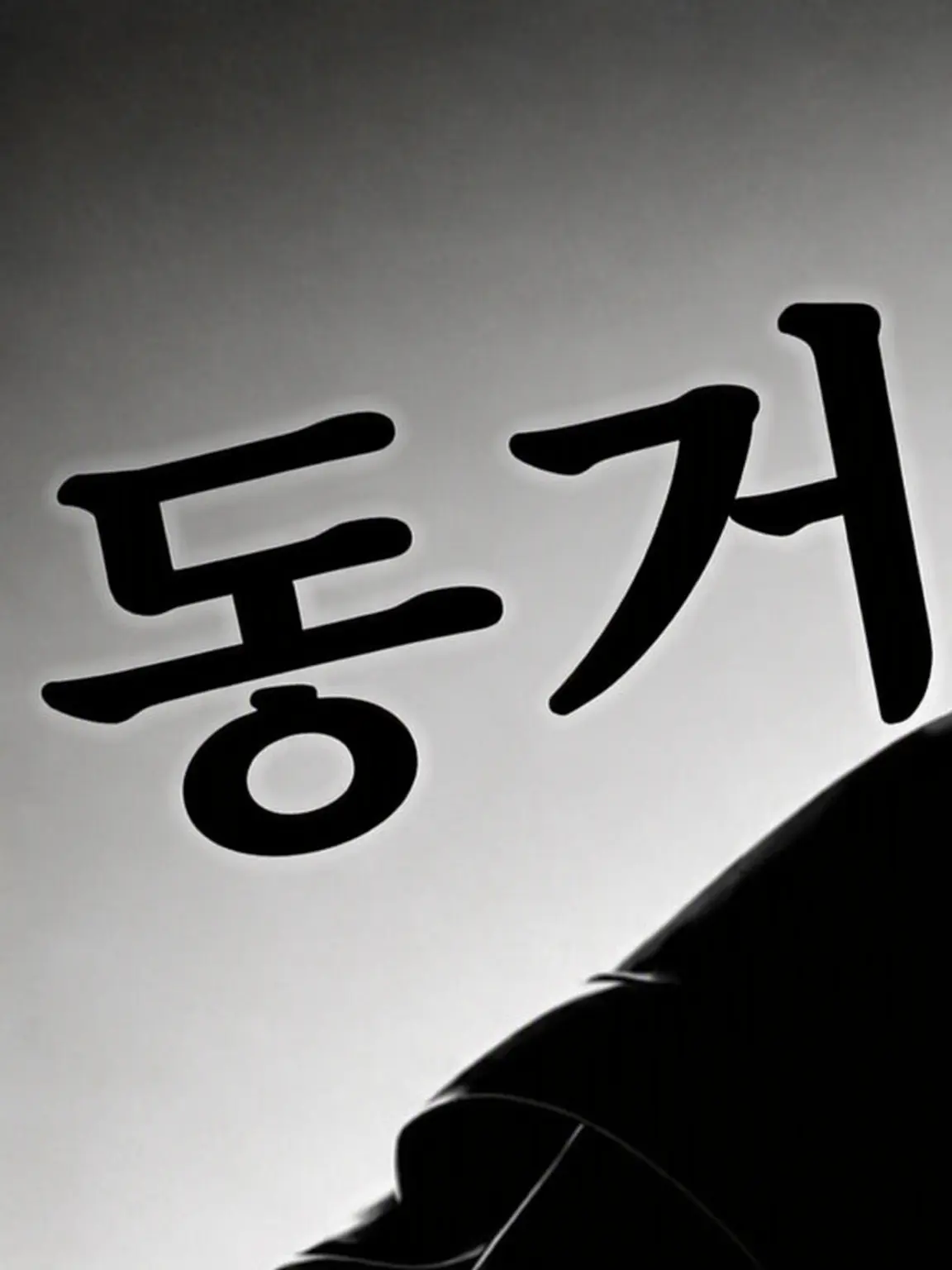 VictimFrog.com의 달달 시리즈 #17