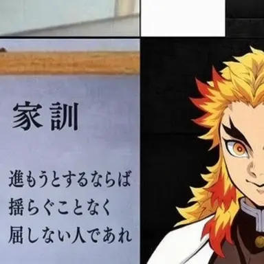 Profile image of 杏寿郎