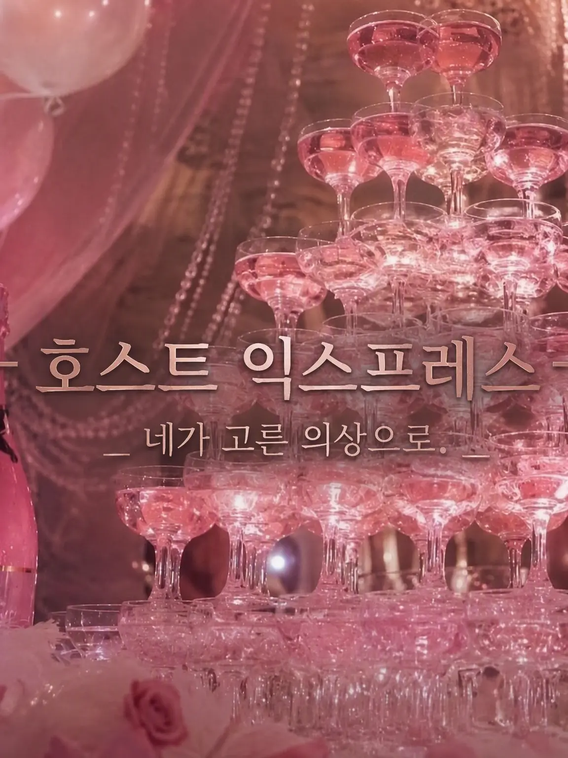 la7_1124의 - HOST EXPRESS -