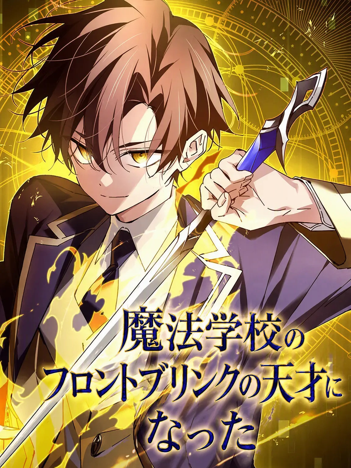 IndigoSash2993의 ステラアカデミー
