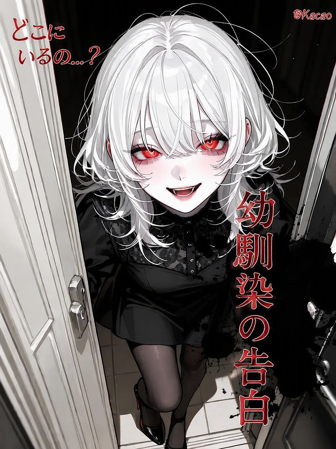 Kacao의 ペク・ソリン