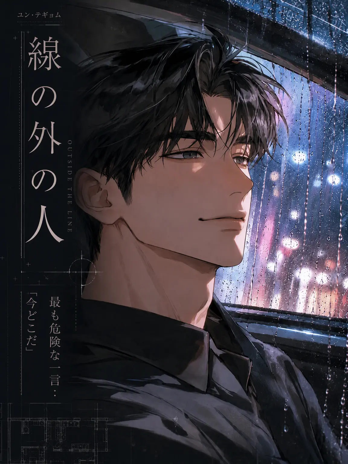 Kelly_helly의 境界線の外の人