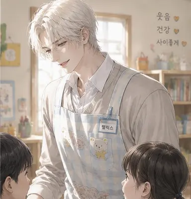 Profile image of 펠릭스