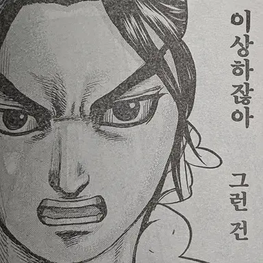 Profile image of 환기